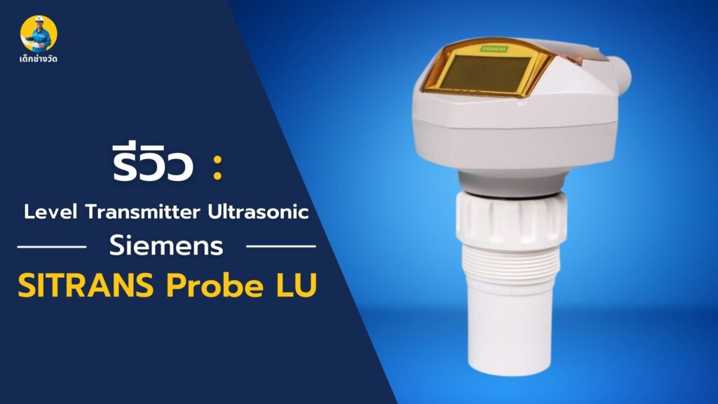 Level transmitter siemens ultrasonic