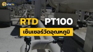 rtd pt100