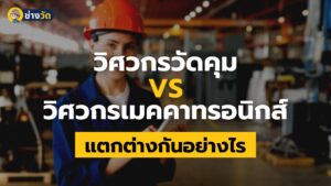instrument engineer and mechatronic engineer