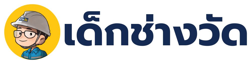 เด็กช่างวัด