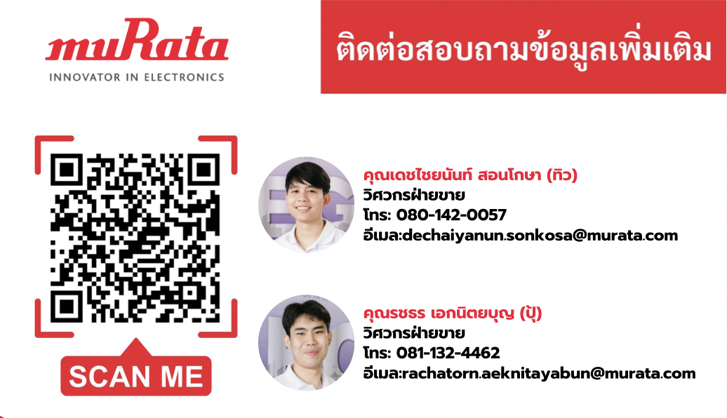 image6 ข้อมูลติดต่อ มูราตะ