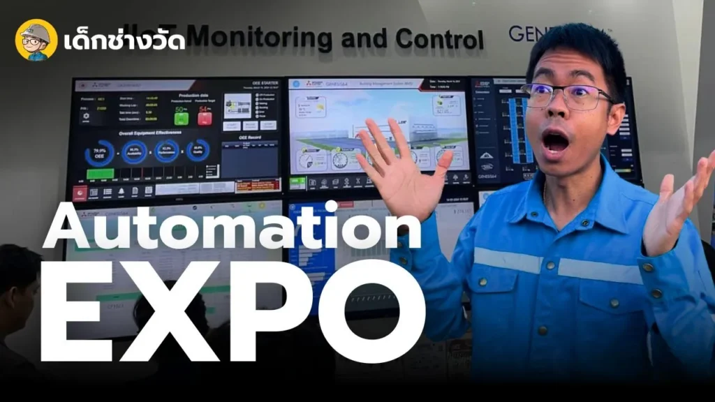 Automation Expo 2024