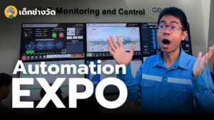 Automation Expo 2024