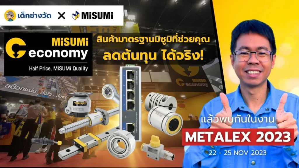 misumi matelex 2023