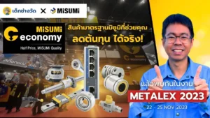 misumi matelex 2023